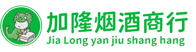 衡水烟酒回收:名酒,洋酒,老酒,茅台酒,虫草,衡水加隆烟酒回收